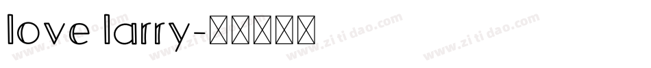 love larry字体转换